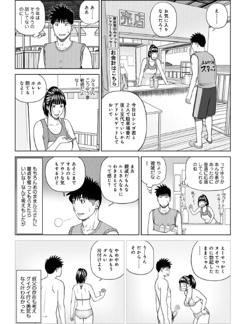 敏感乱れ妻 筆おろしに狂い咲き【デジタル特装版】[作]黒木秀彦/〈エロ漫画〉 試し読みサンプル 41ページ目