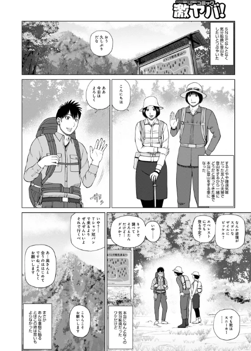 敏感乱れ妻 筆おろしに狂い咲き【デジタル特装版】[作]黒木秀彦/〈エロ漫画〉 試し読みサンプル 8ページ目