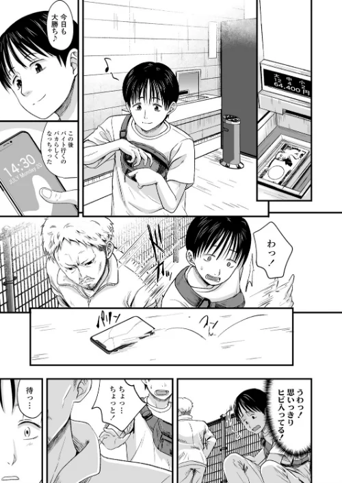 お売りください！高く買います！（単話）[作]暮林あさ美/〈エロ漫画〉 試し読みサンプル 3ページ目