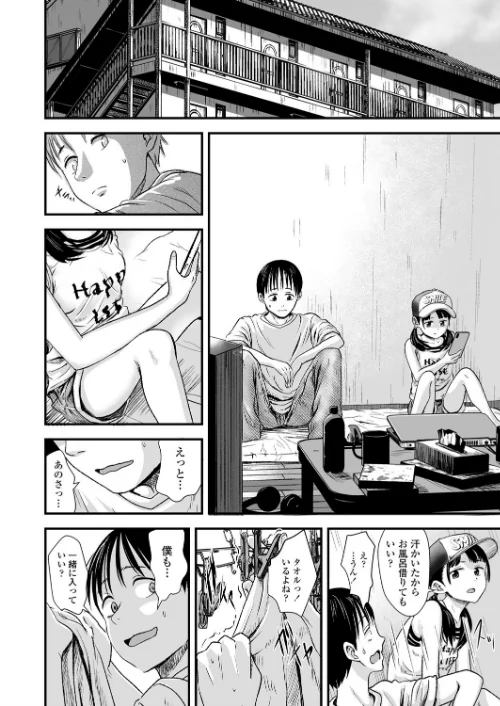 お売りください！高く買います！（単話）[作]暮林あさ美/〈エロ漫画〉 試し読みサンプル 6ページ目