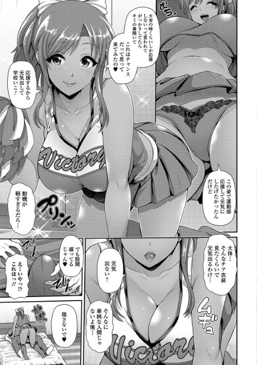 黒ギャルちゃんはキミだけが好き 【デジタル特装版】[作]跳馬遊鹿/〈エロ漫画〉 試し読みサンプル 9ページ目