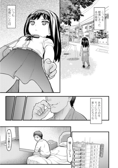 ミニっ娘倶楽部 〜ソープ:リトルホールへようこそ！〜【エンタメ】[作]木谷椎 佐波サトル 五月五日 ヌカきゅーり 冬嗣 タイコウ/〈エロ漫画〉 試し読みサンプル 9ページ目