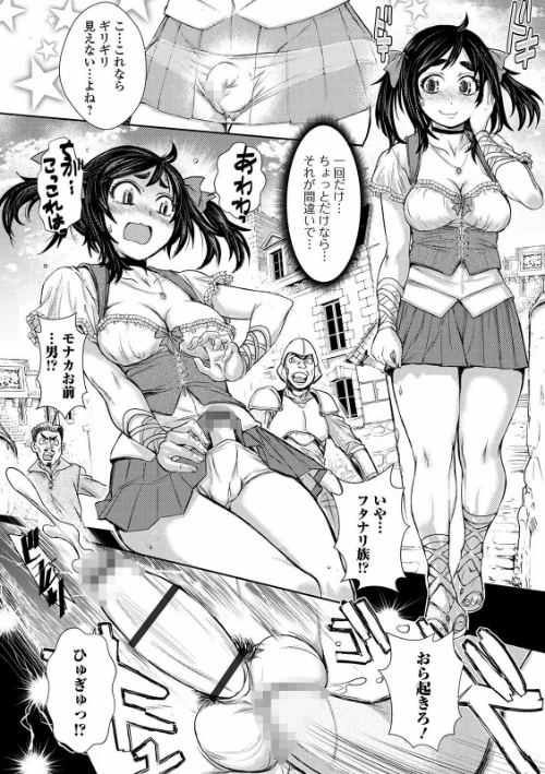 ふたなり奴●市場 【デジタル特装版】[作]石野鐘音/〈エロ漫画〉 試し読みサンプル 8ページ目