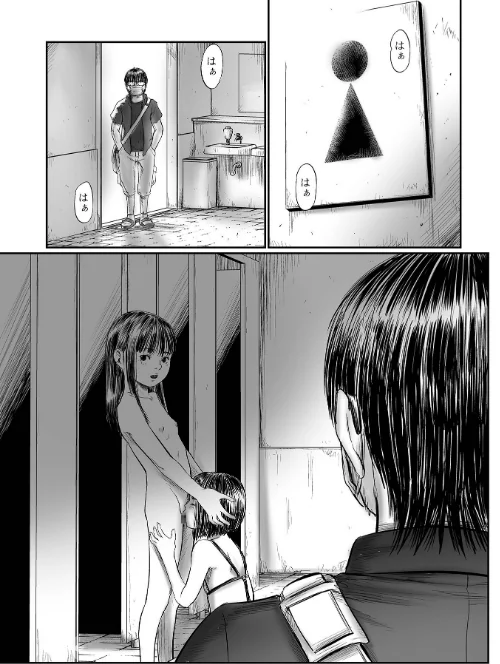 デバイアス〜禁忌の胎動〜[作]心島咲/〈エロ漫画〉 試し読みサンプル 7ページ目
