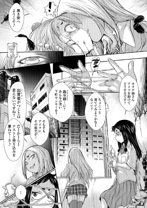 惨黒街ZERO刃 【デジタル特装版】[作]石野鐘音/〈エロ漫画〉 試し読みサンプル 13ページ目