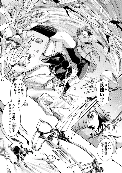 惨黒街ZERO刃 【デジタル特装版】[作]石野鐘音/〈エロ漫画〉 試し読みサンプル 20ページ目