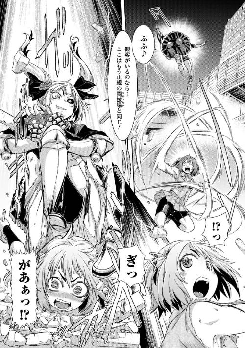 惨黒街ZERO刃 【デジタル特装版】[作]石野鐘音/〈エロ漫画〉 試し読みサンプル 22ページ目