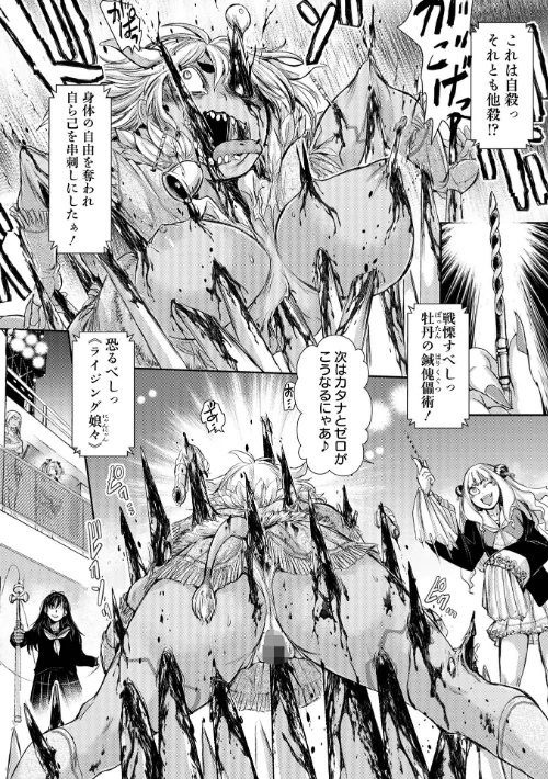 惨黒街ZERO刃 【デジタル特装版】[作]石野鐘音/〈エロ漫画〉 試し読みサンプル 28ページ目