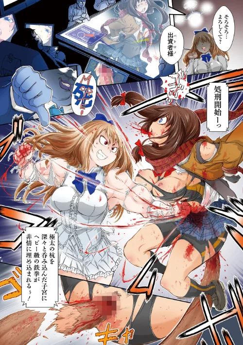 惨黒街ZERO刃 【デジタル特装版】[作]石野鐘音/〈エロ漫画〉 試し読みサンプル 4ページ目