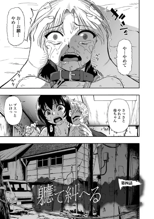 全自動精液便所[作]オイスター/〈エロ漫画〉 試し読みサンプル 15ページ目