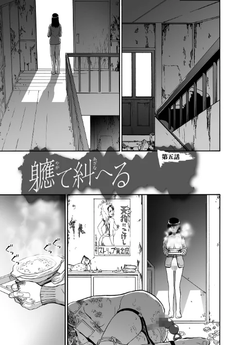 全自動精液便所[作]オイスター/〈エロ漫画〉 試し読みサンプル 19ページ目