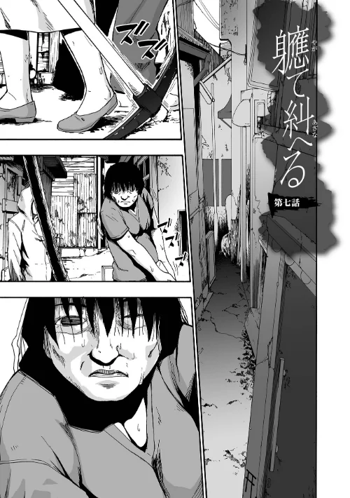 全自動精液便所[作]オイスター/〈エロ漫画〉 試し読みサンプル 27ページ目