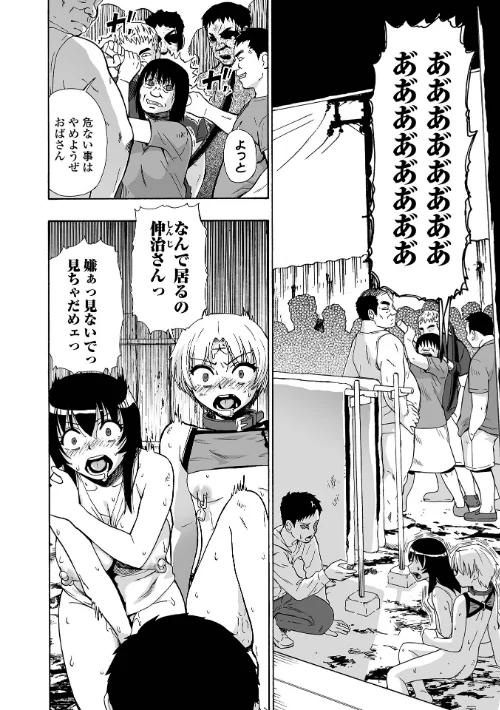 全自動精液便所[作]オイスター/〈エロ漫画〉 試し読みサンプル 32ページ目