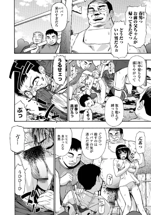 全自動精液便所[作]オイスター/〈エロ漫画〉 試し読みサンプル 34ページ目