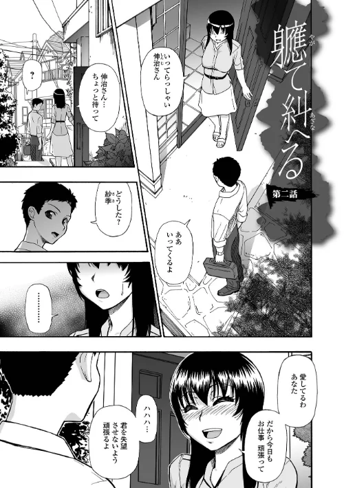 全自動精液便所[作]オイスター/〈エロ漫画〉 試し読みサンプル 7ページ目