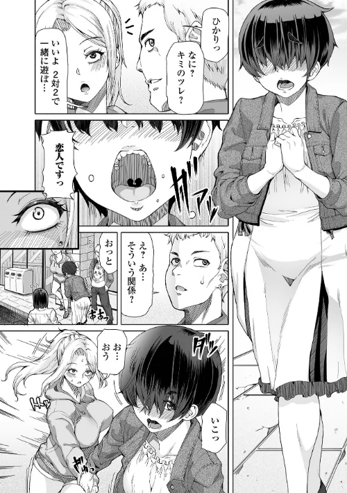 ひみつなふたり[作]RED-RUM/〈エロ漫画〉 試し読みサンプル 16ページ目