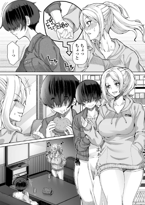 ひみつなふたり[作]RED-RUM/〈エロ漫画〉 試し読みサンプル 17ページ目
