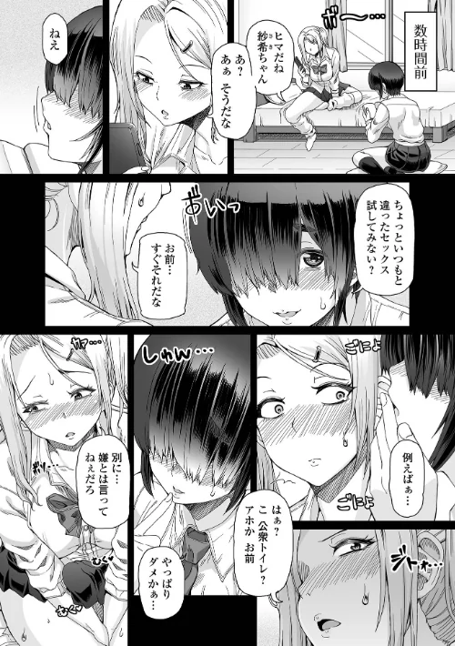 ひみつなふたり[作]RED-RUM/〈エロ漫画〉 試し読みサンプル 20ページ目