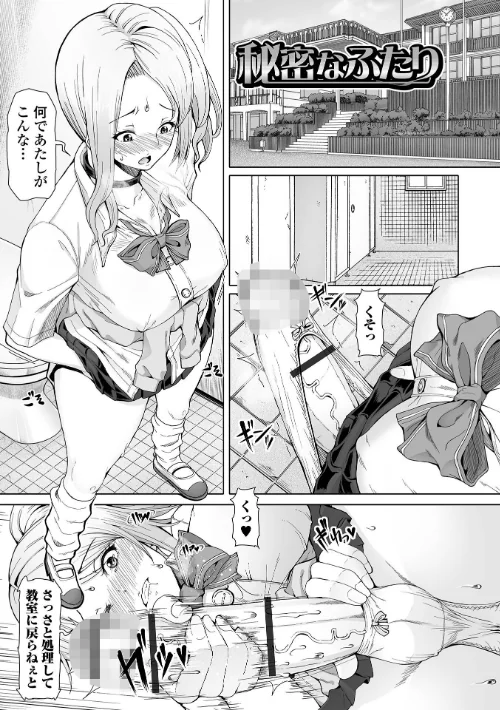 ひみつなふたり[作]RED-RUM/〈エロ漫画〉 試し読みサンプル 3ページ目