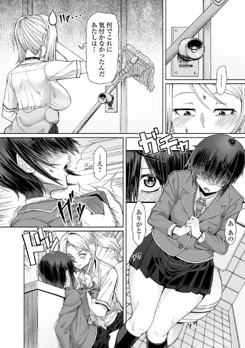 ひみつなふたり[作]RED-RUM/〈エロ漫画〉 試し読みサンプル 6ページ目