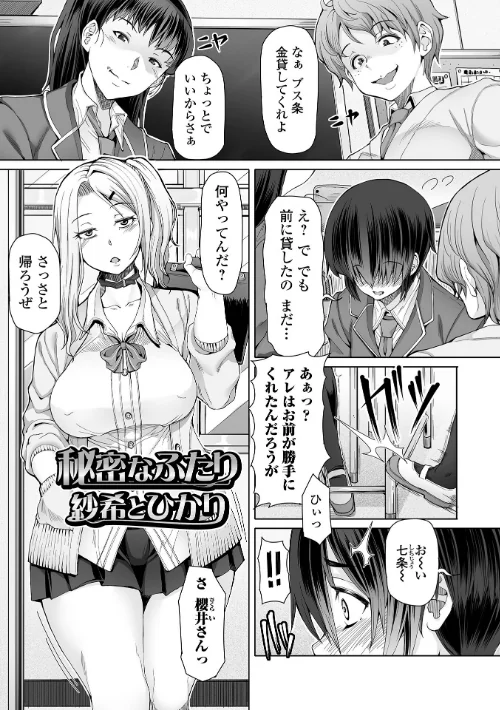 ひみつなふたり[作]RED-RUM/〈エロ漫画〉 試し読みサンプル 7ページ目