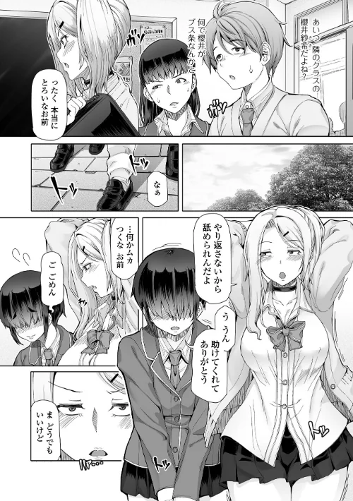 ひみつなふたり[作]RED-RUM/〈エロ漫画〉 試し読みサンプル 8ページ目