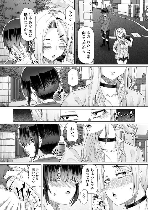 ひみつなふたり[作]RED-RUM/〈エロ漫画〉 試し読みサンプル 9ページ目
