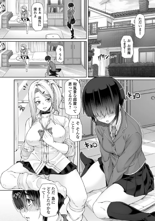 ひみつなふたり[作]RED-RUM/〈エロ漫画〉 試し読みサンプル 10ページ目