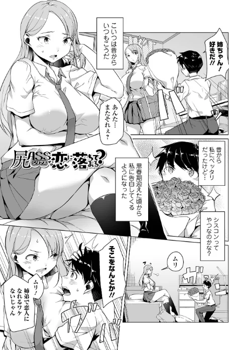 恋する乙女はネトラレビッチ 【デジタル特装版】[作]内東ぐら/〈エロ漫画〉 試し読みサンプル 19ページ目