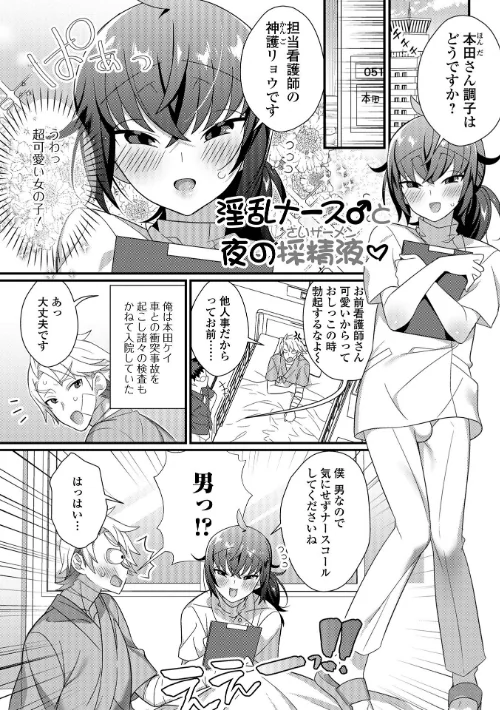 男の娘とトロトロ溶け合うえっちしよ♂ 【デジタル特装版】[作]四角いくろ丸/〈エロ漫画〉 試し読みサンプル 31ページ目