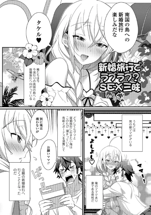 男の娘とトロトロ溶け合うえっちしよ♂ 【デジタル特装版】[作]四角いくろ丸/〈エロ漫画〉 試し読みサンプル 43ページ目