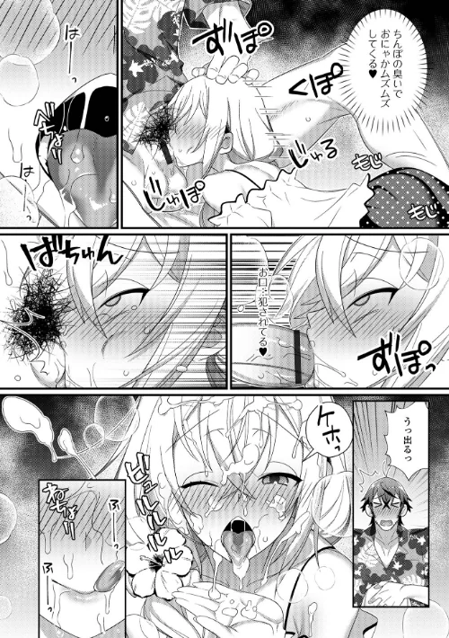 男の娘とトロトロ溶け合うえっちしよ♂ 【デジタル特装版】[作]四角いくろ丸/〈エロ漫画〉 試し読みサンプル 46ページ目