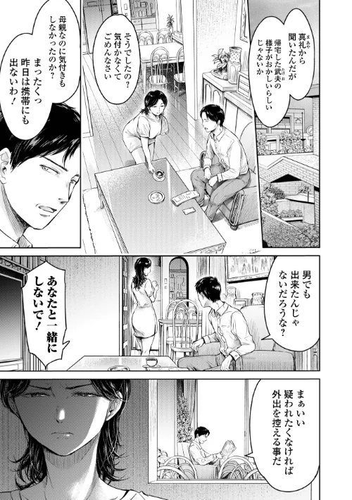 彼女に告白する前に友達に中出しされた…[作]H9/〈エロ漫画〉 試し読みサンプル 17ページ目
