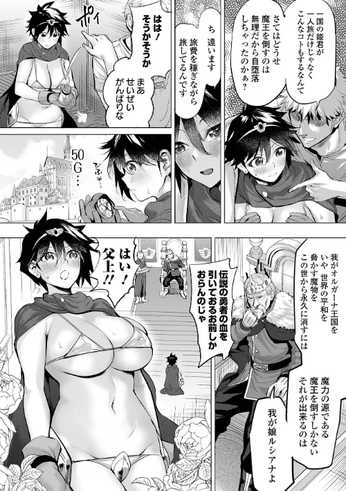 堕ちたプライド[作]えれ2エアロ/〈エロ漫画〉 試し読みサンプル 18ページ目