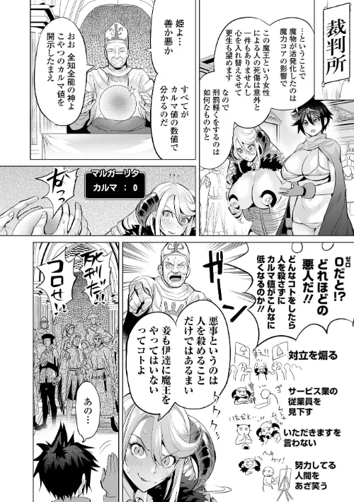 堕ちたプライド[作]えれ2エアロ/〈エロ漫画〉 試し読みサンプル 20ページ目