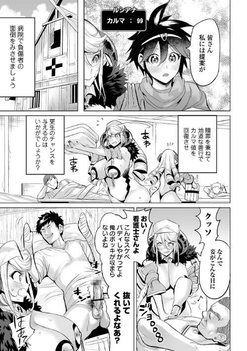 堕ちたプライド[作]えれ2エアロ/〈エロ漫画〉 試し読みサンプル 21ページ目