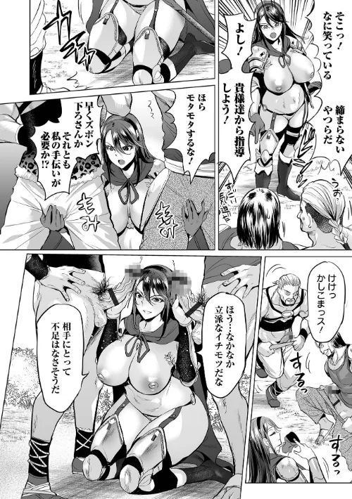堕ちたプライド[作]えれ2エアロ/〈エロ漫画〉 試し読みサンプル 4ページ目