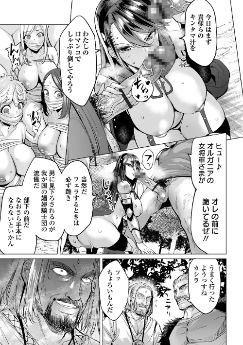 堕ちたプライド[作]えれ2エアロ/〈エロ漫画〉 試し読みサンプル 5ページ目