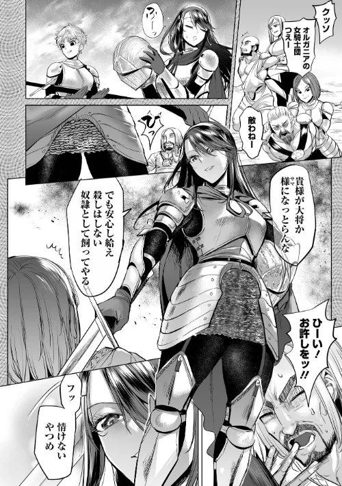 堕ちたプライド[作]えれ2エアロ/〈エロ漫画〉 試し読みサンプル 6ページ目