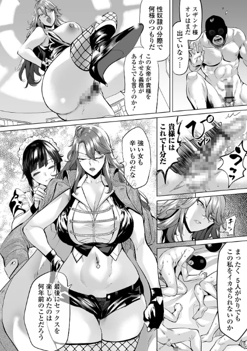 堕ちたプライド[作]えれ2エアロ/〈エロ漫画〉 試し読みサンプル 8ページ目