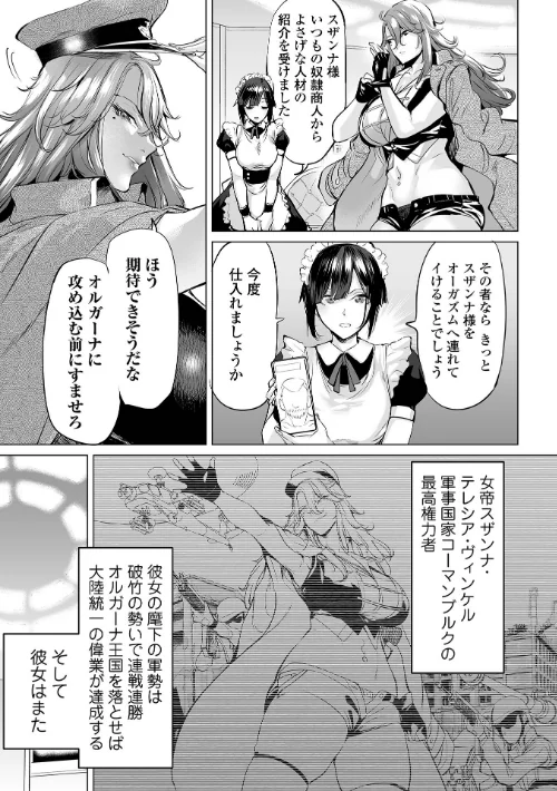 堕ちたプライド[作]えれ2エアロ/〈エロ漫画〉 試し読みサンプル 9ページ目
