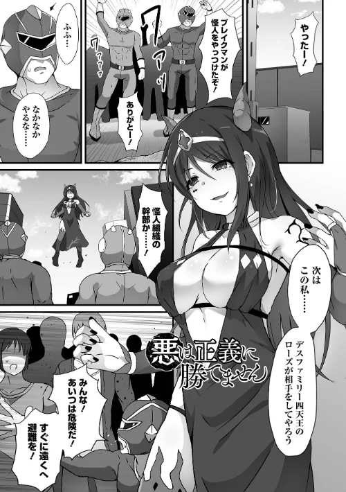敗北娘の白い腹[作]よたか 一水社編集部/〈エロ漫画〉 試し読みサンプル 19ページ目