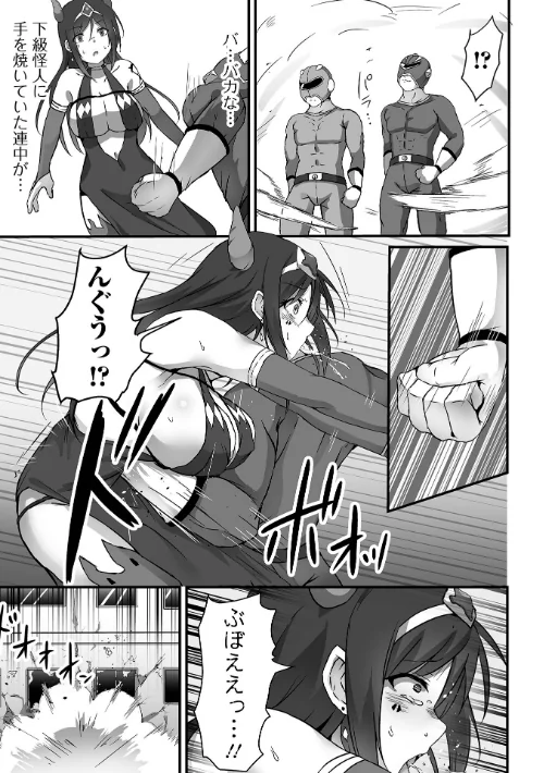 敗北娘の白い腹[作]よたか 一水社編集部/〈エロ漫画〉 試し読みサンプル 21ページ目
