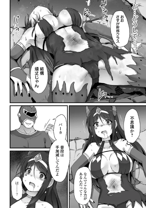 敗北娘の白い腹[作]よたか 一水社編集部/〈エロ漫画〉 試し読みサンプル 22ページ目