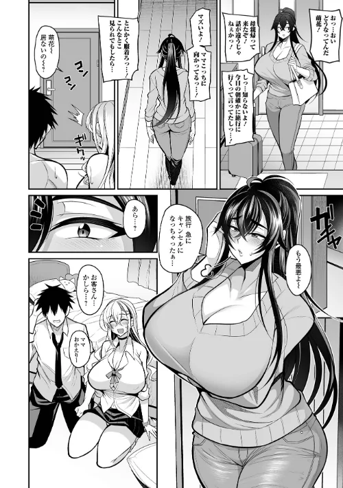 デカ乳彼女発情中！【デジタル特装版】[作]仁志田メガネ 一水社編集部/〈エロ漫画〉 試し読みサンプル 12ページ目