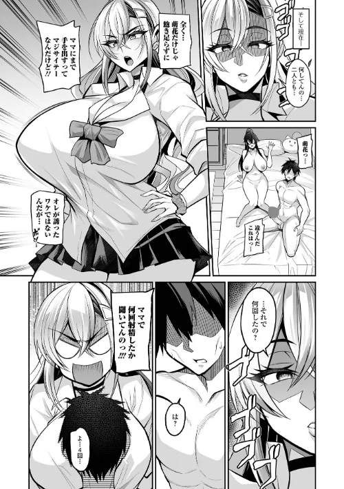 デカ乳彼女発情中！【デジタル特装版】[作]仁志田メガネ 一水社編集部/〈エロ漫画〉 試し読みサンプル 16ページ目