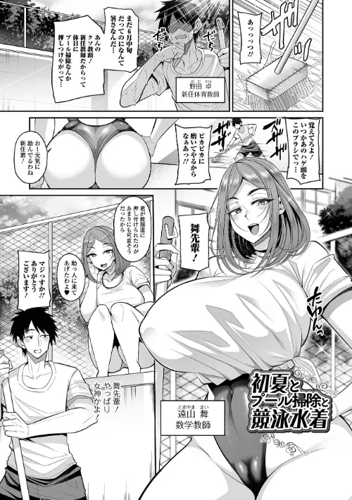 デカ乳彼女発情中！【デジタル特装版】[作]仁志田メガネ 一水社編集部/〈エロ漫画〉 試し読みサンプル 23ページ目