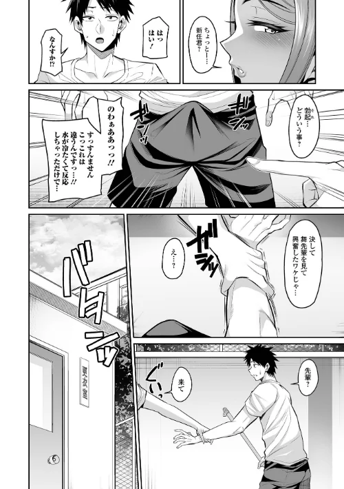 デカ乳彼女発情中！【デジタル特装版】[作]仁志田メガネ 一水社編集部/〈エロ漫画〉 試し読みサンプル 26ページ目