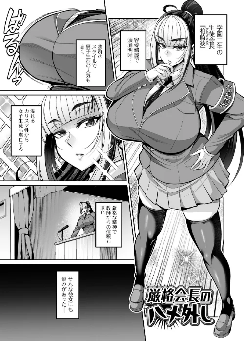 デカ乳彼女発情中！【デジタル特装版】[作]仁志田メガネ 一水社編集部/〈エロ漫画〉 試し読みサンプル 31ページ目