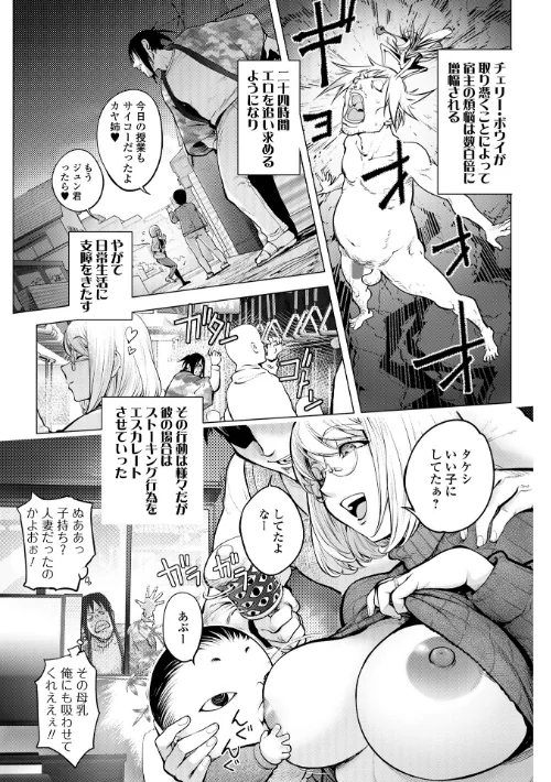 あそこの姦触[作]蒟吉人 一水社編集部/〈エロ漫画〉 試し読みサンプル 9ページ目